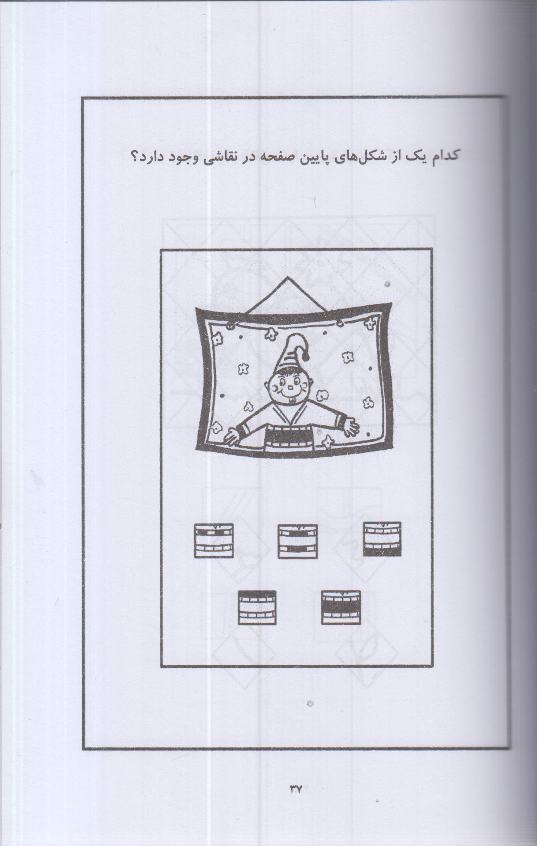 همه می تونن زرنگ باشن-1